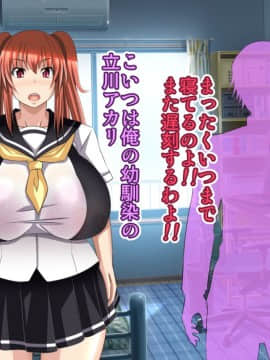 [Bitch牧場][親父の再婚相手は俺のぽっちゃり幼馴染]_004