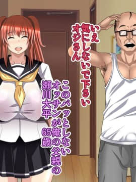 [Bitch牧場][親父の再婚相手は俺のぽっちゃり幼馴染]_005