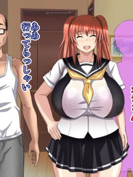 [Bitch牧場][親父の再婚相手は俺のぽっちゃり幼馴染]_006