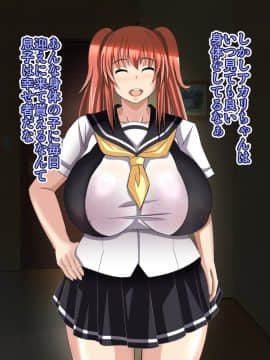 [Bitch牧場][親父の再婚相手は俺のぽっちゃり幼馴染]_008