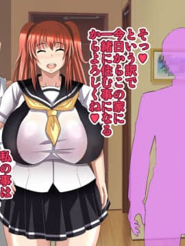 [Bitch牧場][親父の再婚相手は俺のぽっちゃり幼馴染]_076