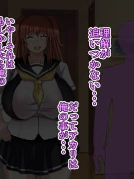 [Bitch牧場][親父の再婚相手は俺のぽっちゃり幼馴染]_077