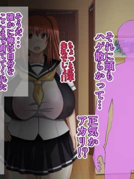 [Bitch牧場][親父の再婚相手は俺のぽっちゃり幼馴染]_078