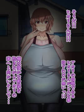 [Bitch牧場][親父の再婚相手は俺のぽっちゃり幼馴染]_088