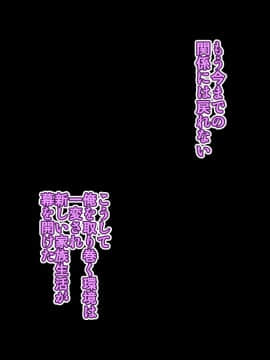 [Bitch牧場][親父の再婚相手は俺のぽっちゃり幼馴染]_091