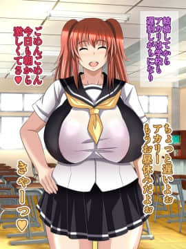 [Bitch牧場][親父の再婚相手は俺のぽっちゃり幼馴染]_097
