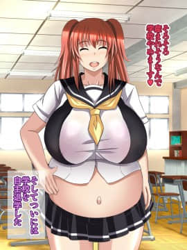 [Bitch牧場][親父の再婚相手は俺のぽっちゃり幼馴染]_109