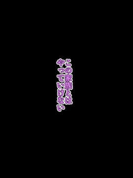 [Bitch牧場][親父の再婚相手は俺のぽっちゃり幼馴染]_119