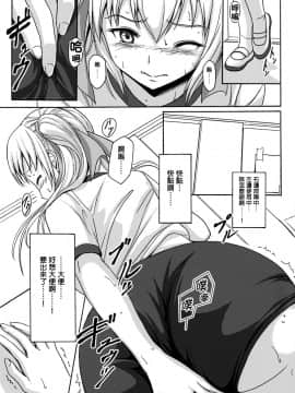 [檸檬茶漢化組 x 臭鼬娘漢化組] (C86) [波路地 (椎名波)] 排泄少女7 雛子の失敗_hs07_003