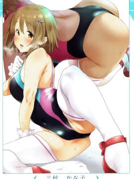 (C93) [ピアニッシモ] アイドルたちの競泳水著 (アイドルマスターシンデレラガールズ)_007