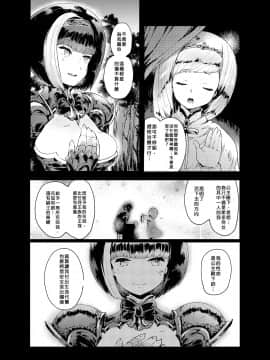 [沒有漢化] [非凡(伊丹)] 騎士辱_7_004