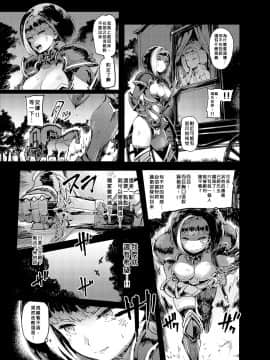 [沒有漢化] [非凡(伊丹)] 騎士辱_7_005