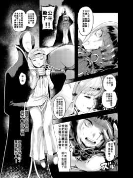 [沒有漢化] [非凡(伊丹)] 騎士辱_7_009