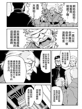 [surely個人漢化] (C70) [天狗のつづら (黒てんぐ)] THE TOWERING INFERNO (新世紀エヴァンゲリオン)_img006_s