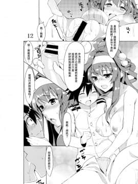 [臉腫漢化组] (C87) [ヤッてみよう! (ヤッ)] 看病PLEASE (艦隊これくしょん -艦これ-)_012