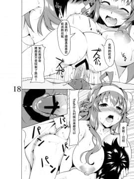 [臉腫漢化组] (C87) [ヤッてみよう! (ヤッ)] 看病PLEASE (艦隊これくしょん -艦これ-)_018