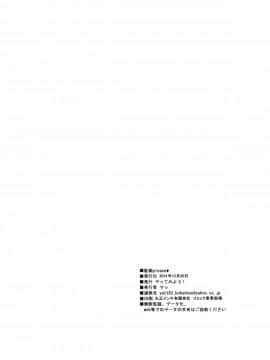 [臉腫漢化组] (C87) [ヤッてみよう! (ヤッ)] 看病PLEASE (艦隊これくしょん -艦これ-)_022