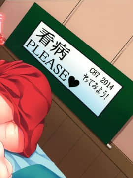 [臉腫漢化组] (C87) [ヤッてみよう! (ヤッ)] 看病PLEASE (艦隊これくしょん -艦これ-)_023