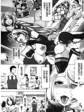 [風的工房][月白沙耶] 牝妻たちのスケベ時間 牝妻們的好色時間_179