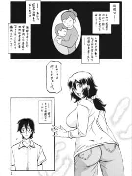 [さんかくエプロン (山文京伝)] 山姫の実 千鶴 (オリジナル)_ywTU2Cbk3t_003