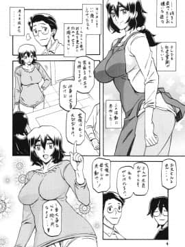 [さんかくエプロン (山文京伝)] 山姫の実 千鶴 (オリジナル)_ywTU2Cbk3t_004