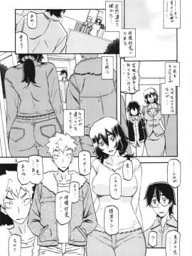 [さんかくエプロン (山文京伝)] 山姫の実 千鶴 (オリジナル)_ywTU2Cbk3t_005