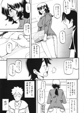 [さんかくエプロン (山文京伝)] 山姫の実 千鶴 (オリジナル)_ywTU2Cbk3t_007