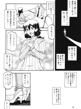 [さんかくエプロン (山文京伝)] 山姫の実 千鶴 (オリジナル)_ywTU2Cbk3t_008