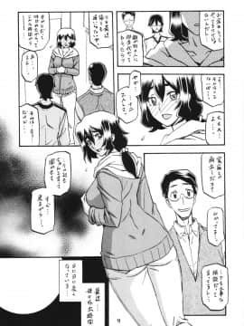 [さんかくエプロン (山文京伝)] 山姫の実 千鶴 (オリジナル)_ywTU2Cbk3t_009