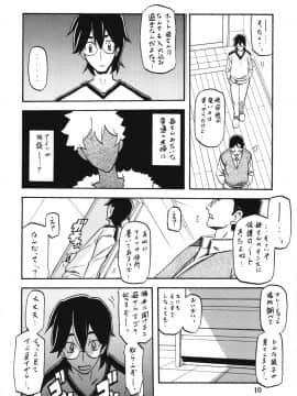 [さんかくエプロン (山文京伝)] 山姫の実 千鶴 (オリジナル)_ywTU2Cbk3t_010