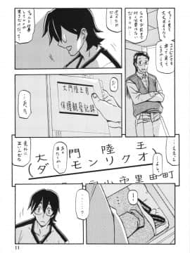 [さんかくエプロン (山文京伝)] 山姫の実 千鶴 (オリジナル)_ywTU2Cbk3t_011