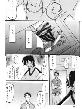 [さんかくエプロン (山文京伝)] 山姫の実 千鶴 (オリジナル)_ywTU2Cbk3t_012