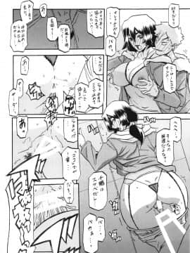 [さんかくエプロン (山文京伝)] 山姫の実 千鶴 (オリジナル)_ywTU2Cbk3t_016