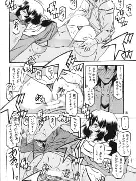 [さんかくエプロン (山文京伝)] 山姫の実 千鶴 (オリジナル)_ywTU2Cbk3t_018