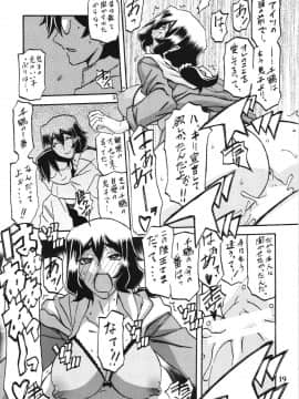 [さんかくエプロン (山文京伝)] 山姫の実 千鶴 (オリジナル)_ywTU2Cbk3t_019