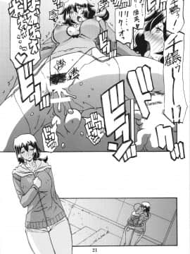 [さんかくエプロン (山文京伝)] 山姫の実 千鶴 (オリジナル)_ywTU2Cbk3t_021