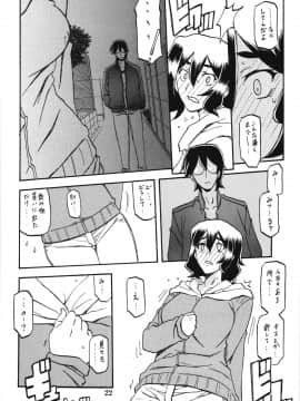 [さんかくエプロン (山文京伝)] 山姫の実 千鶴 (オリジナル)_ywTU2Cbk3t_022