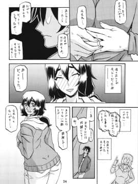 [さんかくエプロン (山文京伝)] 山姫の実 千鶴 (オリジナル)_ywTU2Cbk3t_024