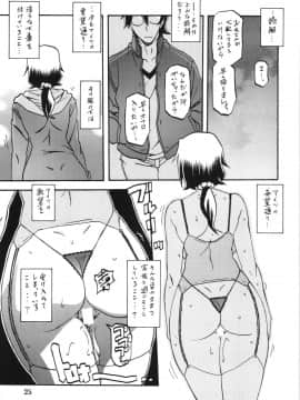 [さんかくエプロン (山文京伝)] 山姫の実 千鶴 (オリジナル)_ywTU2Cbk3t_025
