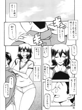 [さんかくエプロン (山文京伝)] 山姫の実 千鶴 (オリジナル)_ywTU2Cbk3t_026
