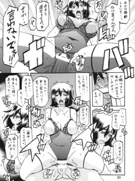 [さんかくエプロン (山文京伝)] 山姫の実 千鶴 (オリジナル)_ywTU2Cbk3t_029