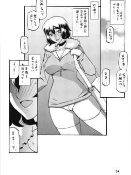 [さんかくエプロン (山文京伝)] 山姫の実 千鶴 (オリジナル)_ywTU2Cbk3t_034