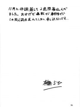 [さんかくエプロン (山文京伝)] 山姫の実 千鶴 (オリジナル)_ywTU2Cbk3t_036