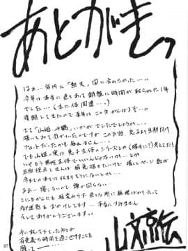 [さんかくエプロン (山文京伝)] 山姫の実 千鶴 (オリジナル)_ywTU2Cbk3t_037