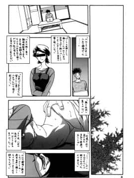 [さんかくエプロン (山文京伝)] 山姫の実 真砂絵_08