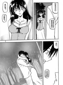 [さんかくエプロン (山文京伝)] 山姫の花_06