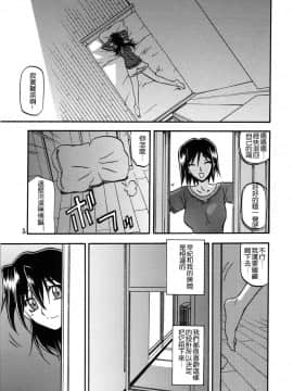 [さんかくエプロン (山文京伝)] 山姫の花 真穂 過程_05