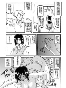 [さんかくエプロン (山文京伝)] 山姫の花 真穂 過程_07