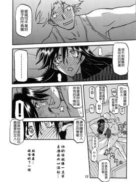 [さんかくエプロン (山文京伝)] 山姫の花 真穂 過程_12