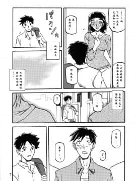 [さんかくエプロン (山文京伝)] 山姫の実 美和子_007
